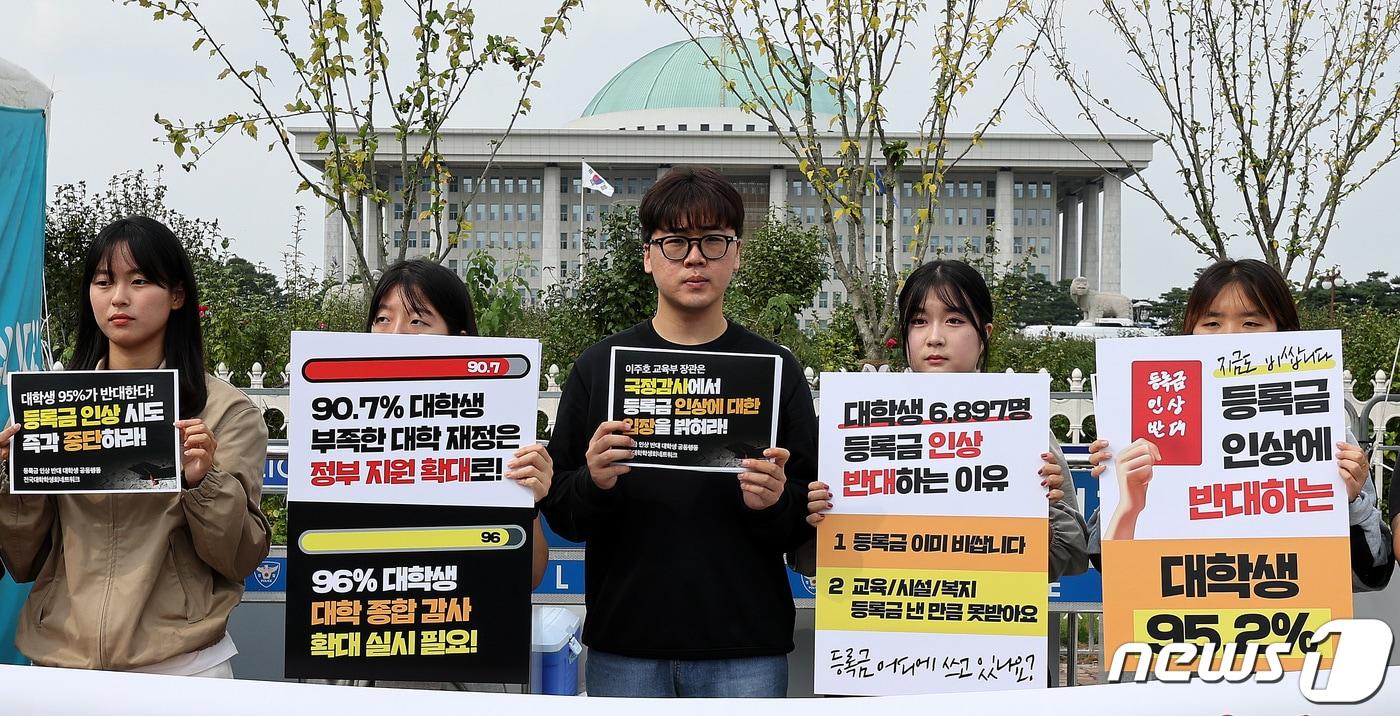 본문 이미지 - 등록금 인상 반대 대학생 공동행동, 전국대학생네트워크 소속 대학생들이 4일 오후 서울 여의도 국회 앞에서 열린 등록금 인상 인식조사 결과 발표 및 11.04 대학생 행동의 날 선포 기자회견에서 등록금 인상 반대를 촉구하고 있다. 2023.10.4/뉴스1 ⓒ News1 박지혜 기자