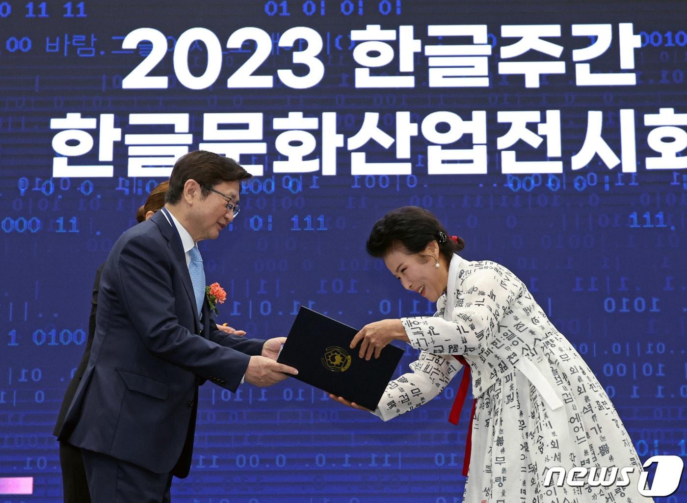 본문 이미지 - 박보균 전 문화체육관광부 장관이지난해 10월  4일 서울 서초구 aT센터 전시장에서 열린 2023 한글주간 및 한글문화산업전시회 개막식에서 세종문화상 대통령 표창을 전수하고 있다. (문화체육관광부 제공) 2023.10.4/뉴스1