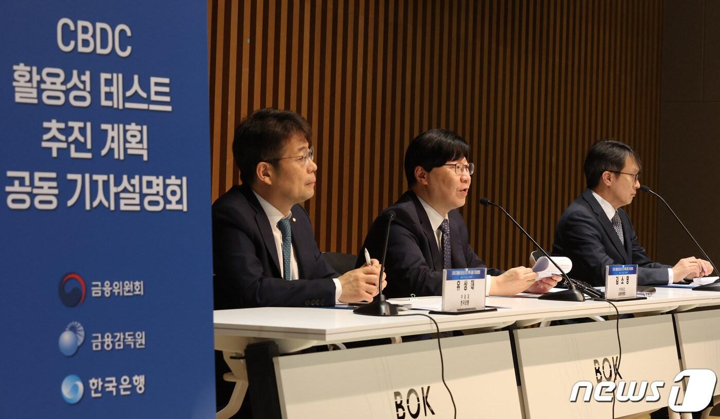 본문 이미지 - 김소영 금융부위원장(가운데)이 4일 오후 서울 중구 한국은행 통합별관에서 열린 CBDC 활용성 테스트 추진 계획 공동 기자설명회에서 발언을 하고 있다. 유상대 한국은행 부총재(왼쪽부터), 김 부위원장, 이명순 금융감독원 수석부위원장. 2023.10.4/뉴스1 ⓒ News1 사진공동취재단