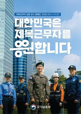 본문 이미지 - (국가보훈부 제공)