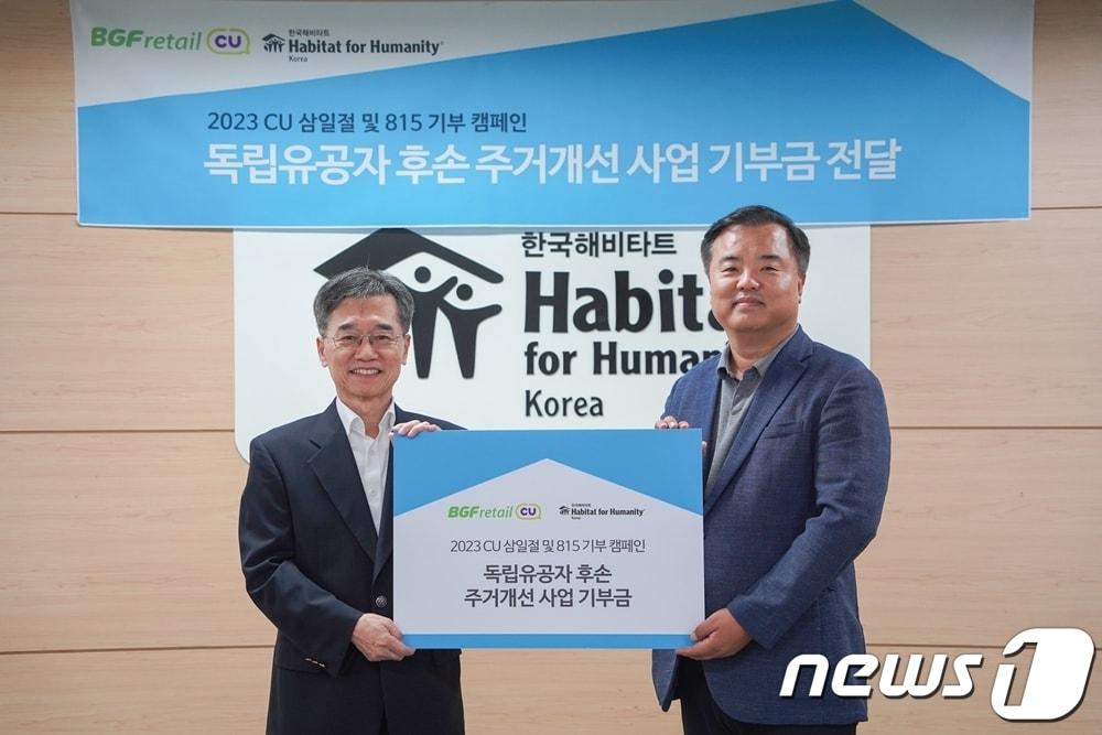 본문 이미지 - 송지택 BGF리테일 혁신부문장(오른쪽)과 이광회 한국해비타트 사무총장이 4일 서울 중구 한국해비타트 3층 비전홀에서 열린 독립유공자 후손 주거개선 사업 기부금 전달식에서 기념촬영을 하고 있다(BGF리테일 제공).