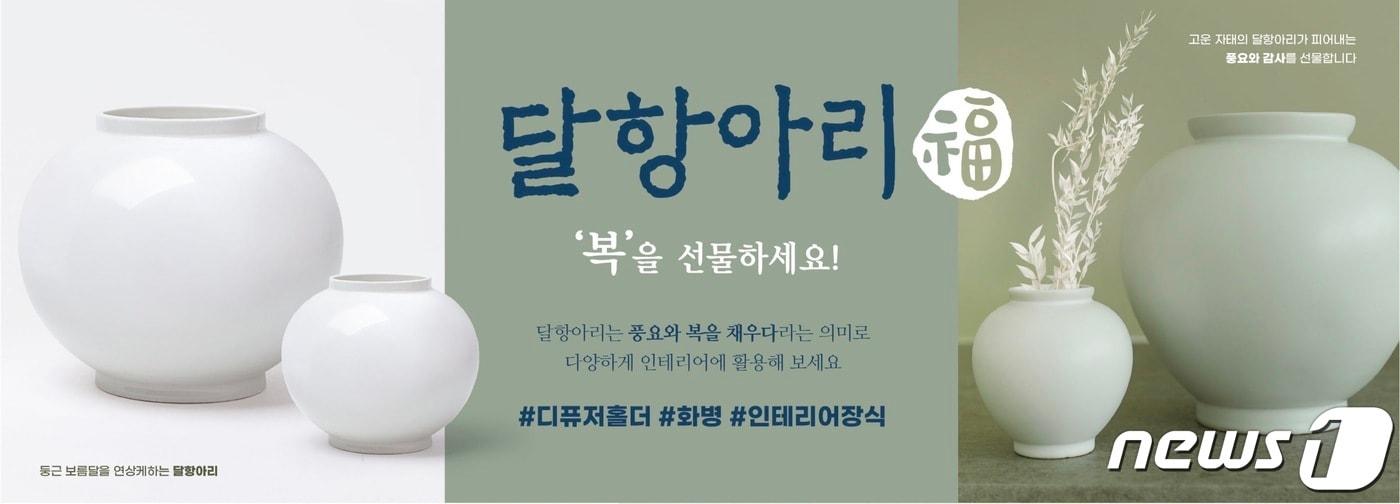 아성다이소 달항아리(아성다이소 제공)