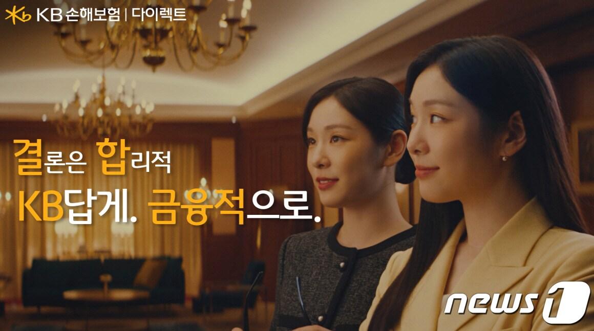 본문 이미지 - KB손해보험 다이렉트 결합할인 TV 광고 On-Air/사진제공=KB손해보험