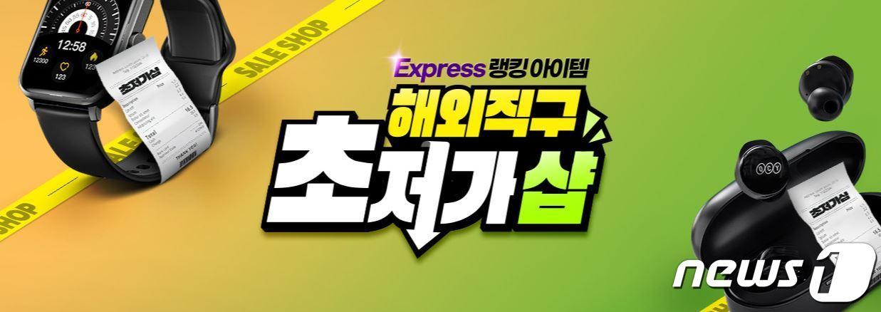 본문 이미지 - 티몬 해외직구 초저가샵&#40;티몬 제공&#41;