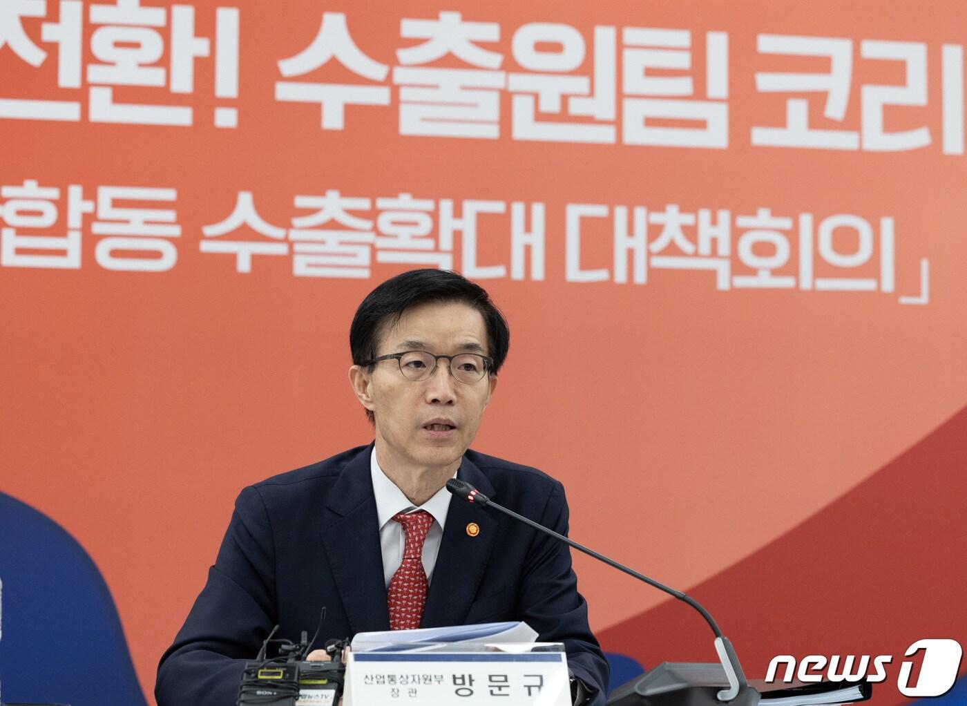 본문 이미지 - 방문규 산업통상자원부 장관이 5일 오전 서울 강남구 무역협회에서 열린 제1차 민관합동 수출확대 대책회의에서 발언을 하고 있다. 2023.10.5/뉴스1 ⓒ News1 이재명 기자