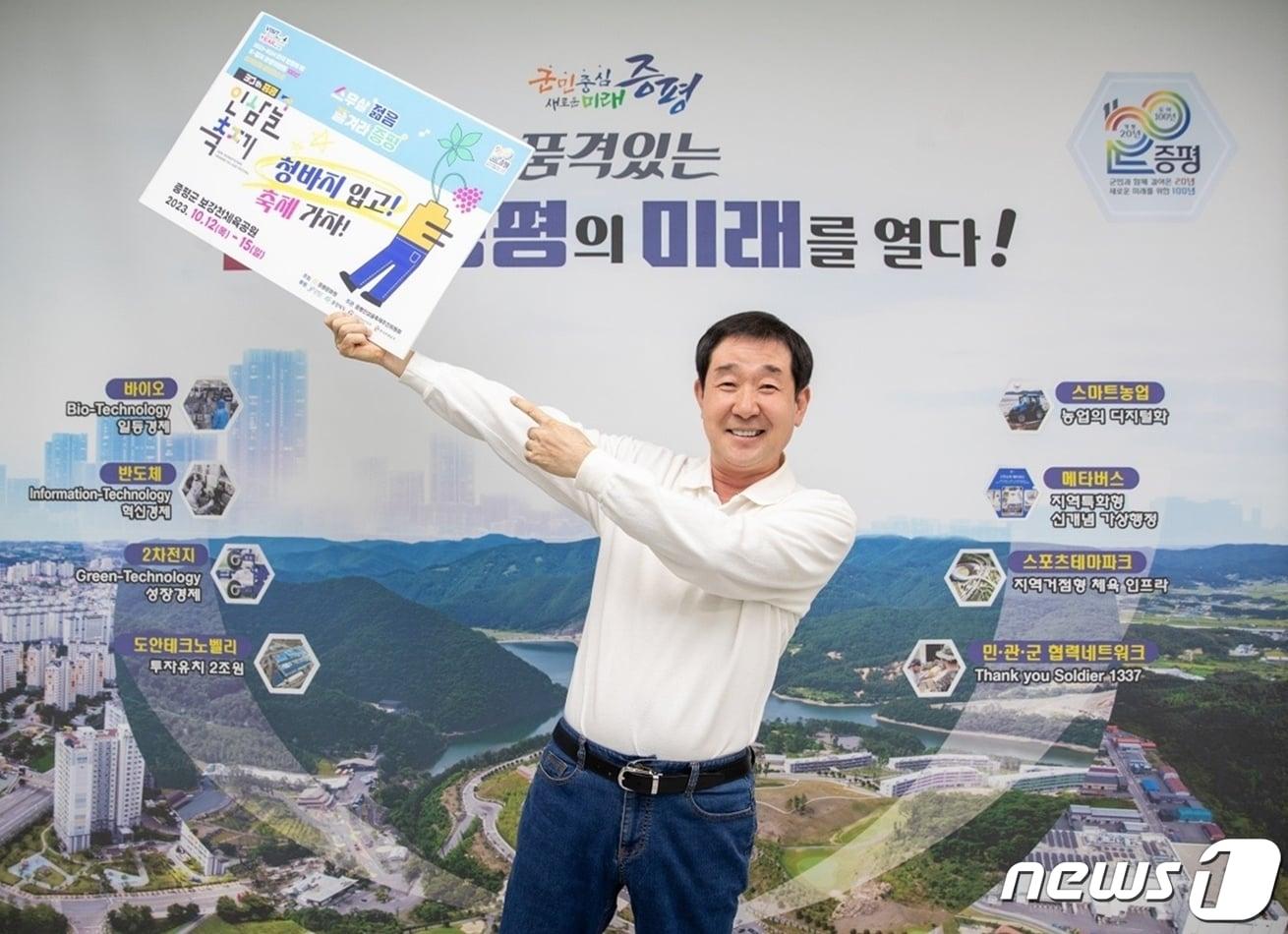 본문 이미지 - 이재영 충북 증평군수가 12~15일 열리는 증평인삼골축제의 드레스 코드인 청바지와 흰 티셔츠를 입고 축제 성공을 기원하는 릴레이 챌린지에 참여하고 있다.(증평군 제공)/뉴스1