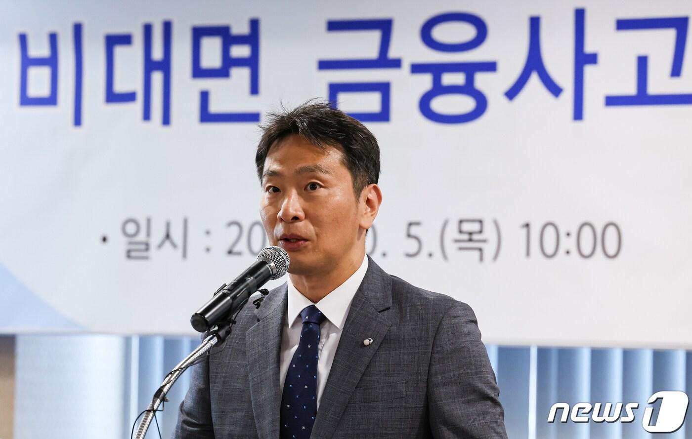 본문 이미지 - 이복현 금융감독원장이 5일 오전 서울 영등포구 금융감독원에서 열린 비대면 금융사고 예방 추진을 위한 협약식에 참석해 개회사를 하고 있다. 2023.10.5/뉴스1 ⓒ News1 김도우 기자