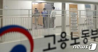 본문 이미지 - 고용노동부. ⓒ News1 김기남 기자