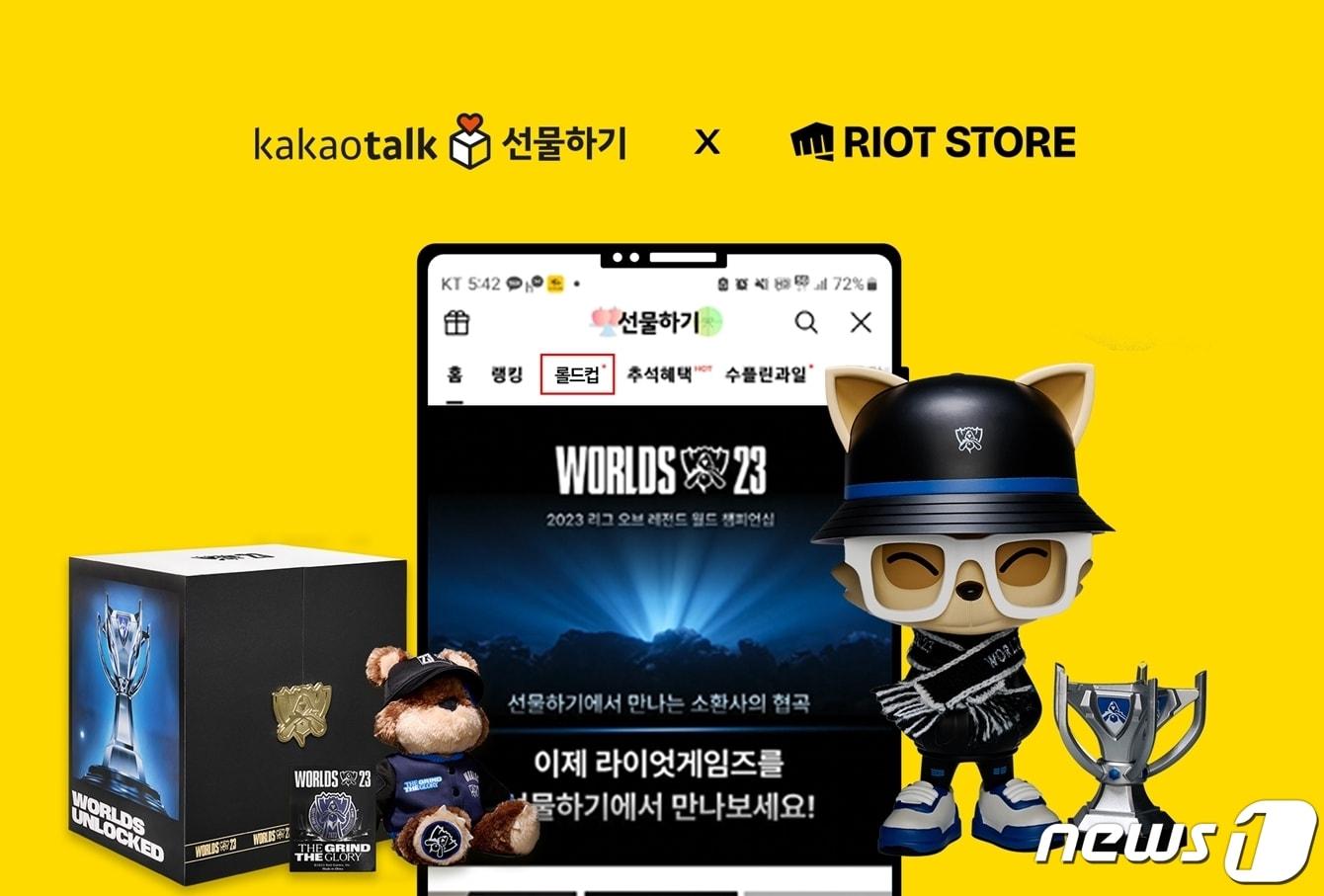 본문 이미지 - (라이엇 게임즈 제공)