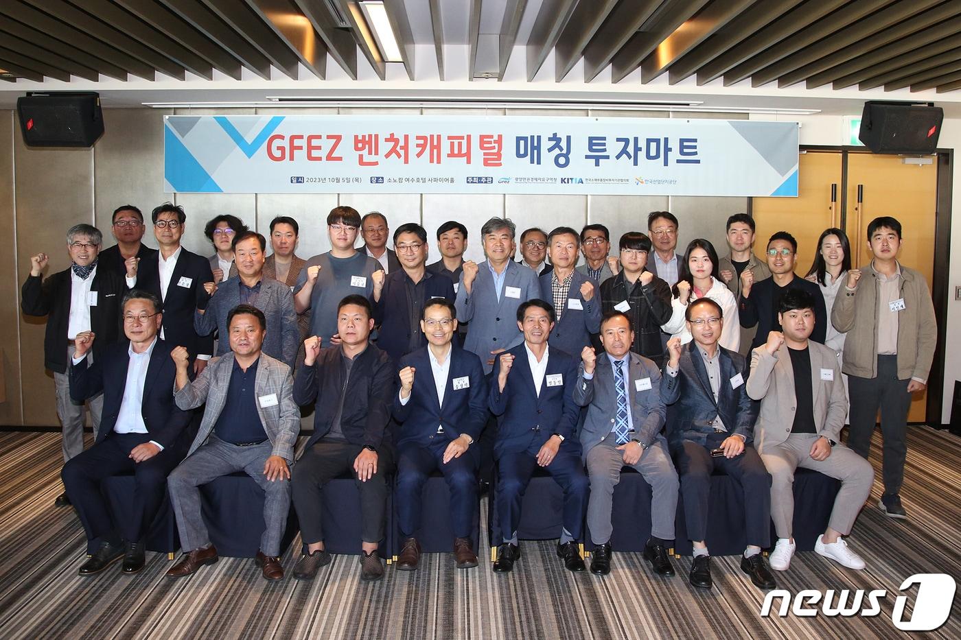 본문 이미지 - 5일 광양경제청이  여수 소노캄 호텔에서 'GFEZ 벤처캐피털 매칭 투자마트'를 개최했다(광양경제청 제공)2023.10.5/
