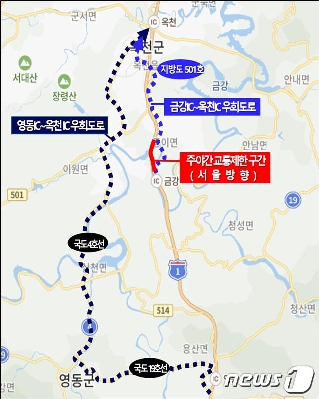 본문 이미지 - 경부고속도로 서울방향 우회도로 안내도(한국도로공사 대전충남본부 제공)/뉴스1 