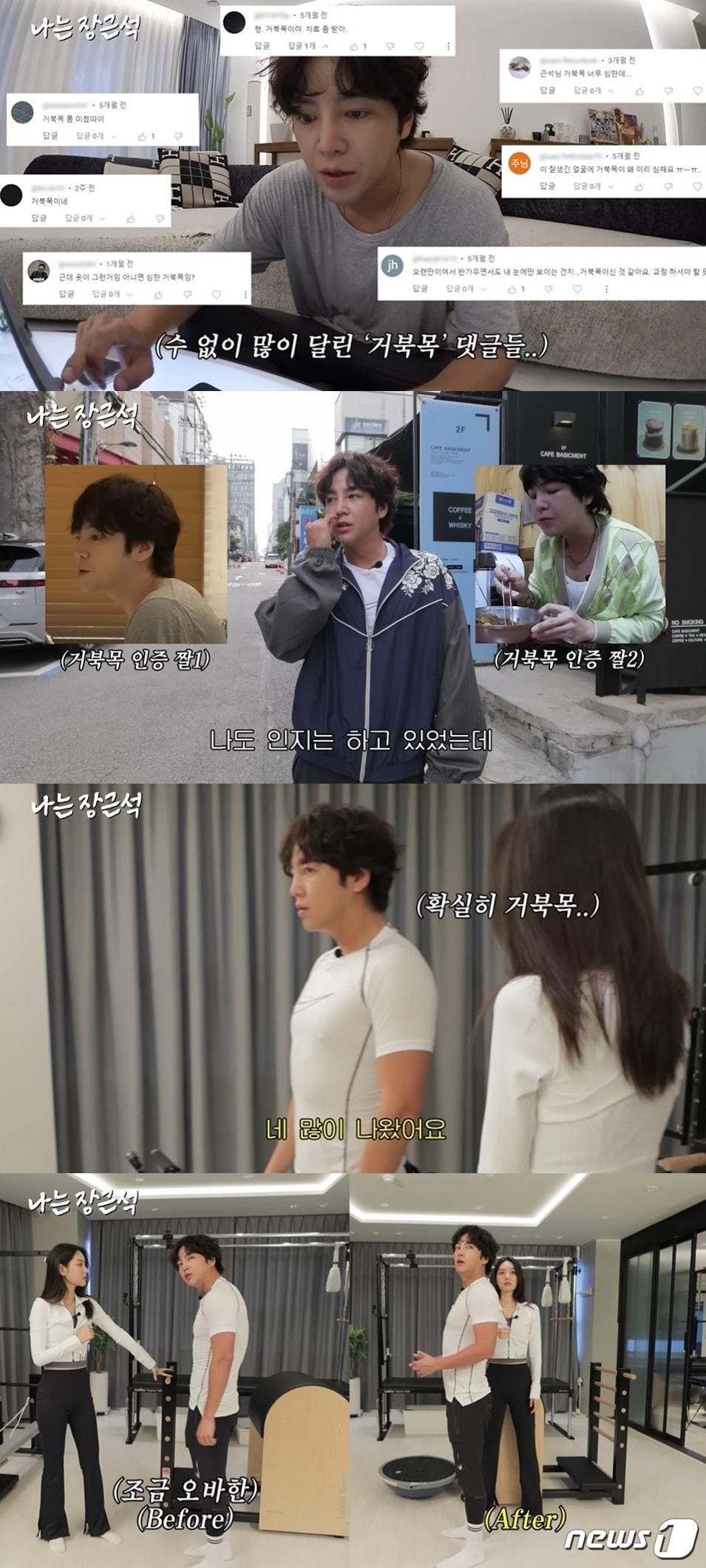 본문 이미지 - (유튜브 '나는 장근석')