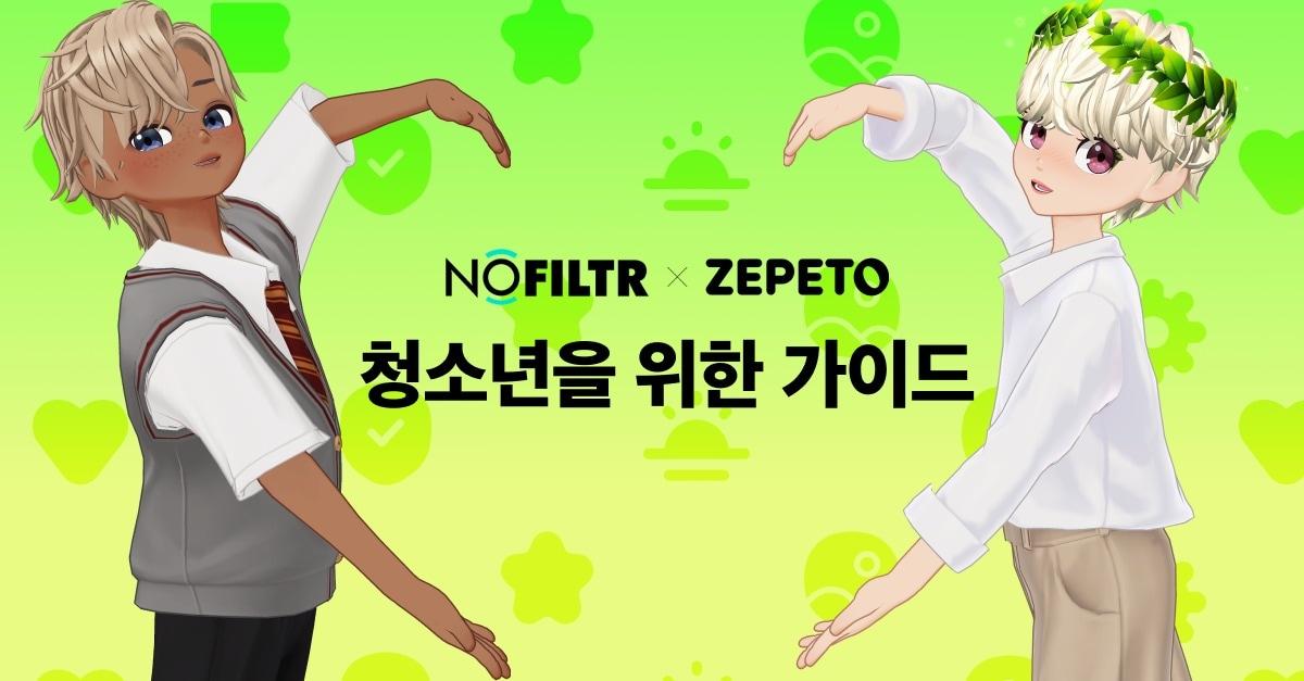 본문 이미지 - (네이버제트 제공)