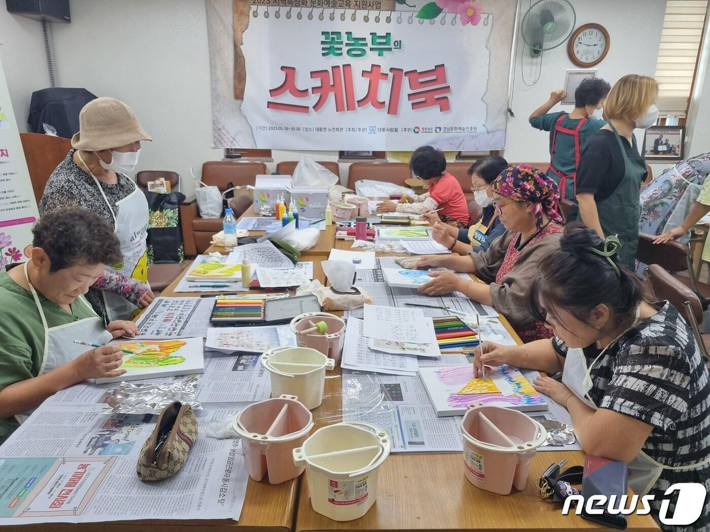 본문 이미지 - 대동사람들 농부 화가들이 작품 작업을 하고 있다. (대동사람들 제공)