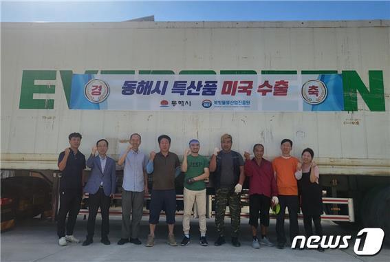 본문 이미지 - 강원 동해시 특산품 미국 수출 선적식.&#40;동해시 제공&#41; 2023.10.5/뉴스1