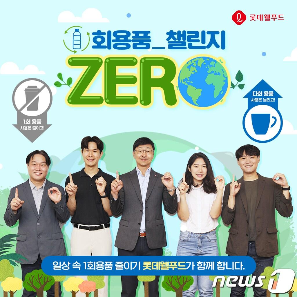 본문 이미지 - (롯데웰푸드 제공)