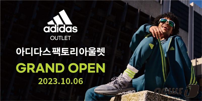 본문 이미지 - 마리오아울렛, 초대형 아디다스 팩토리 오픈(마리오아울렛 제공)