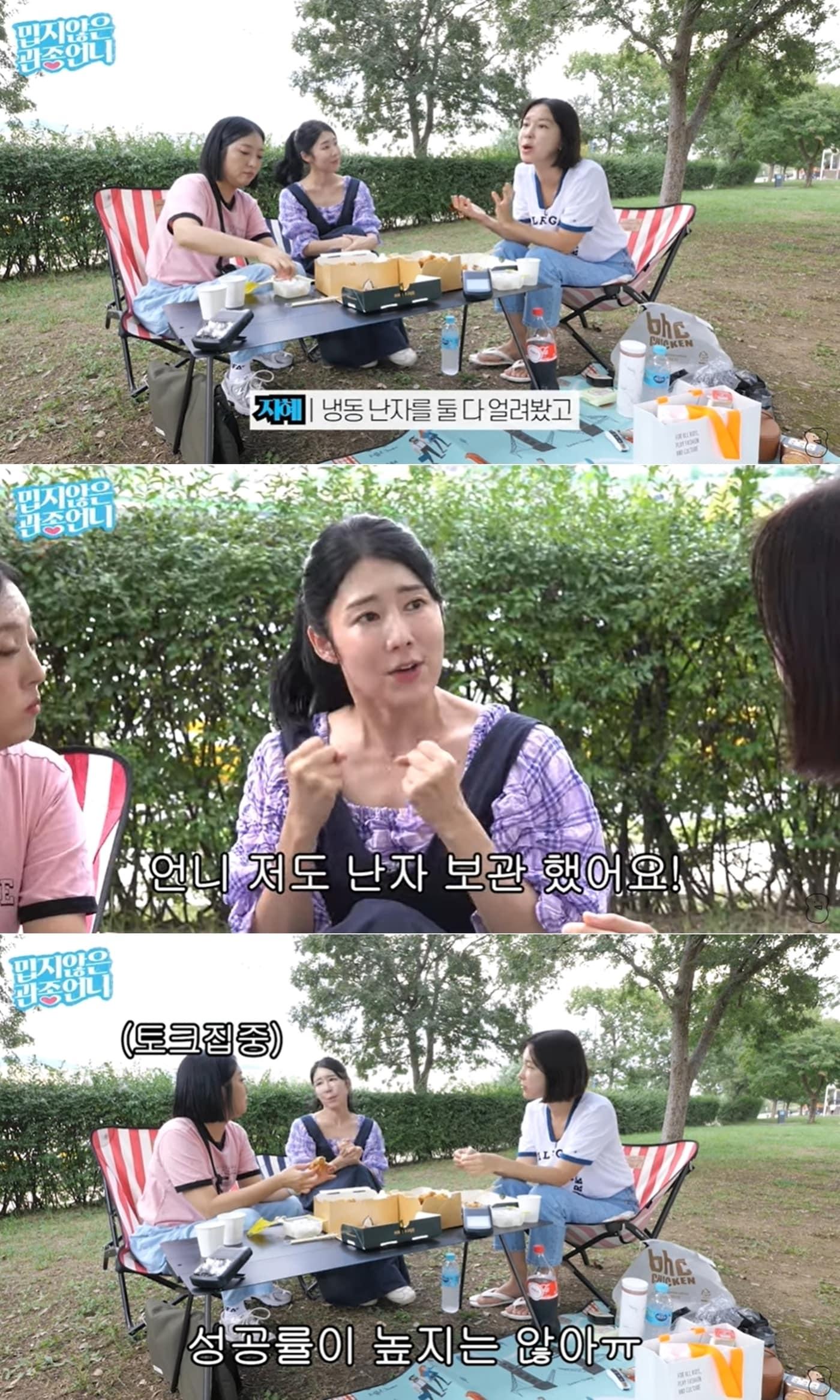 본문 이미지 - 유튜브 채널 '밉지않은 관종 언니' 영상 갈무리