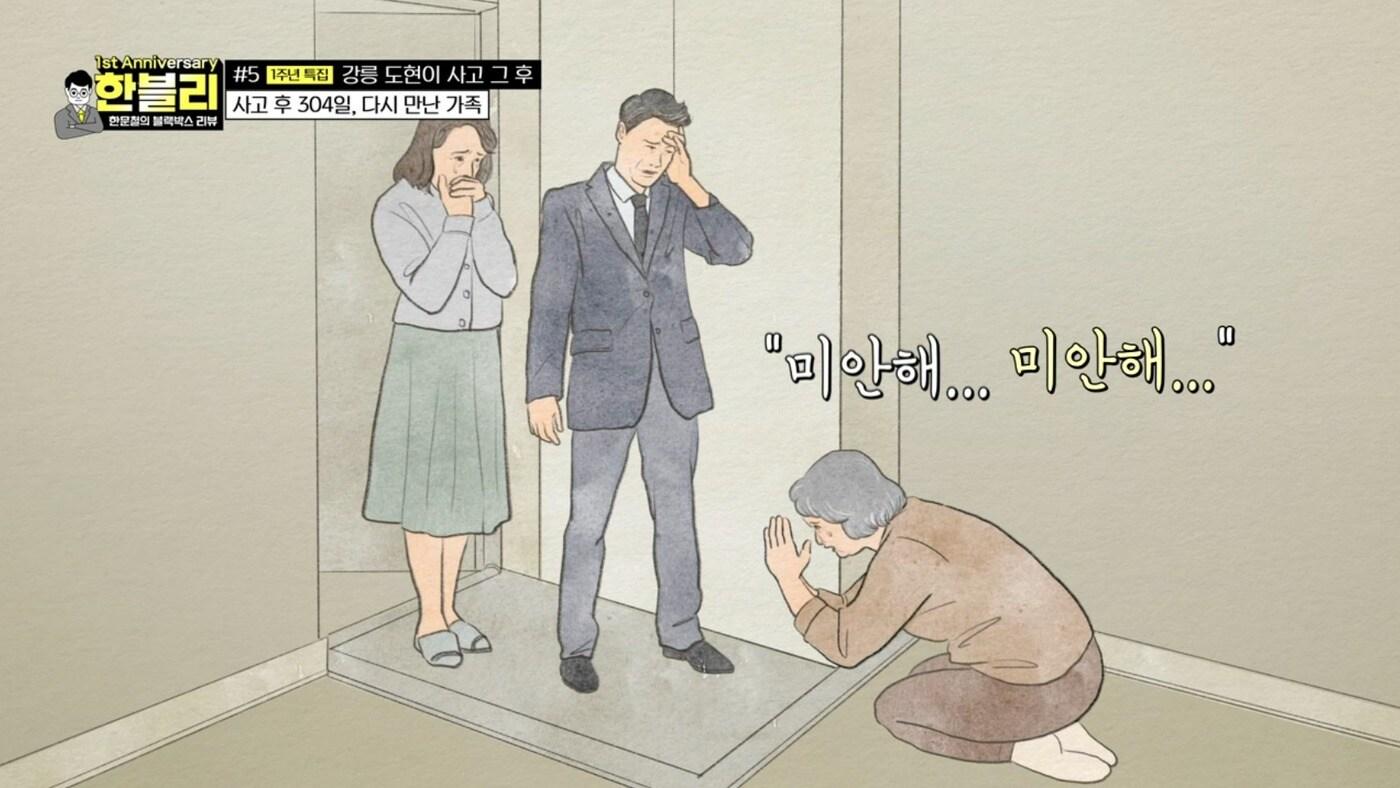 본문 이미지 - ('한블리' 갈무리)