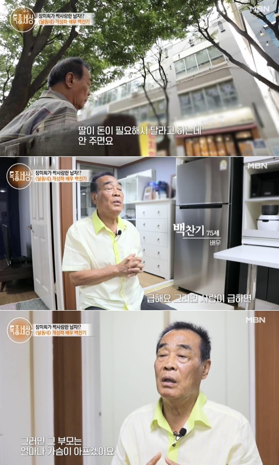 본문 이미지 - MBN '특종세상' 방송 화면 갈무리