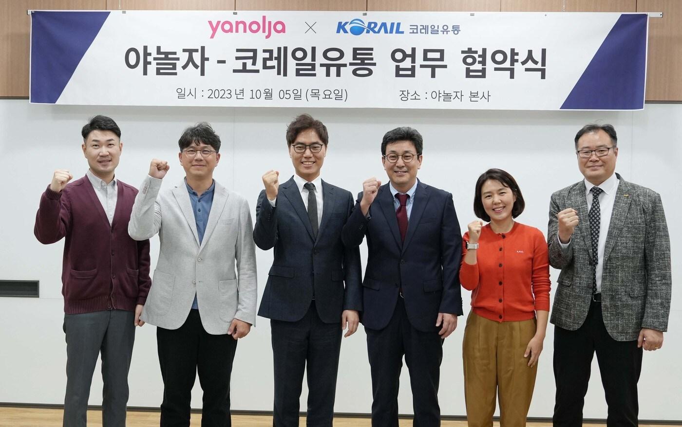 본문 이미지 - 배보찬 야놀자 대표(왼쪽에서 3번째)와 김영태 코레일유통 대표(왼쪽에서 4번째)가 업무 협약 후 기념촬영을 하고 있다. (코레일유통 제공)