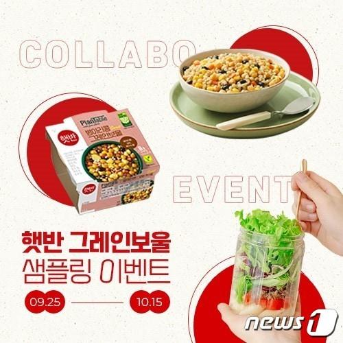 본문 이미지 - CJ제일제당은 소비자 식단 관리를 돕는 이벤트를 실시한다고 밝혔다.(CJ제일제당 제공)