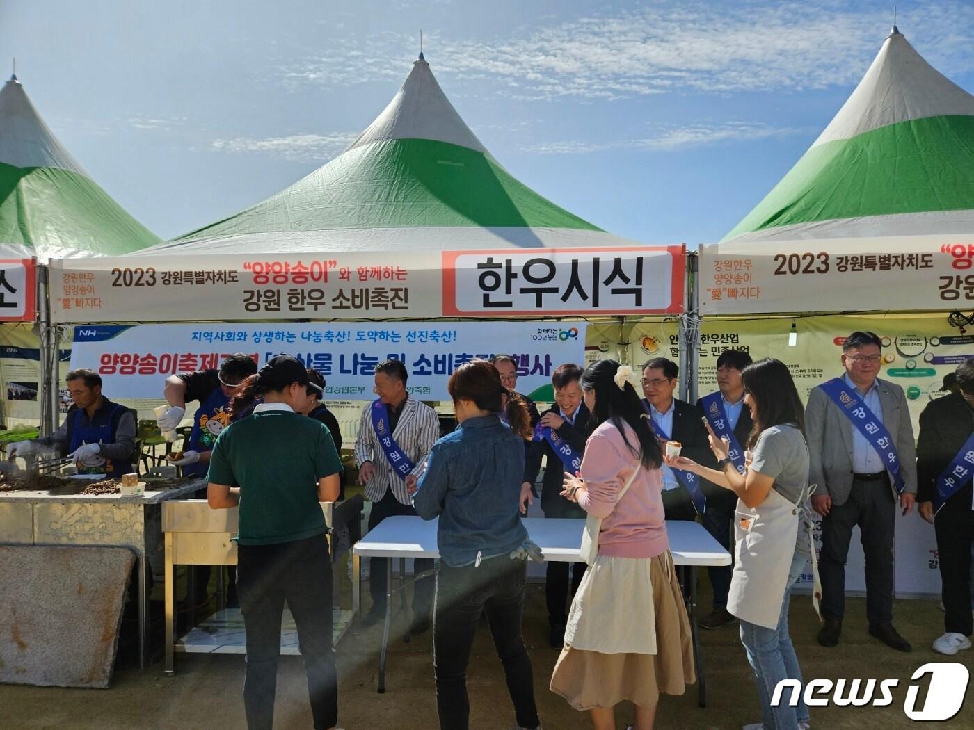 본문 이미지 - 강원한우 시식행사.(농협 강원본부 제공) 2023.10.6/뉴스1