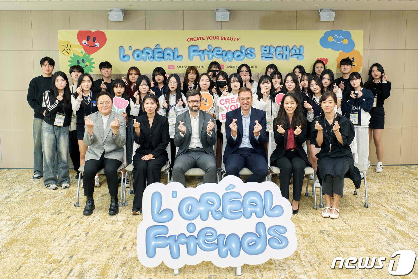 로레알코리아가 서울 삼성동에 위치한 자사 사옥에서 국내 뷰티·미용 특성화고교생을 대상으로 하는 '로레알 프렌즈' 2기의 본격적인 시작을 알리는 발대식을 진행했다.(로레알코리아제공)