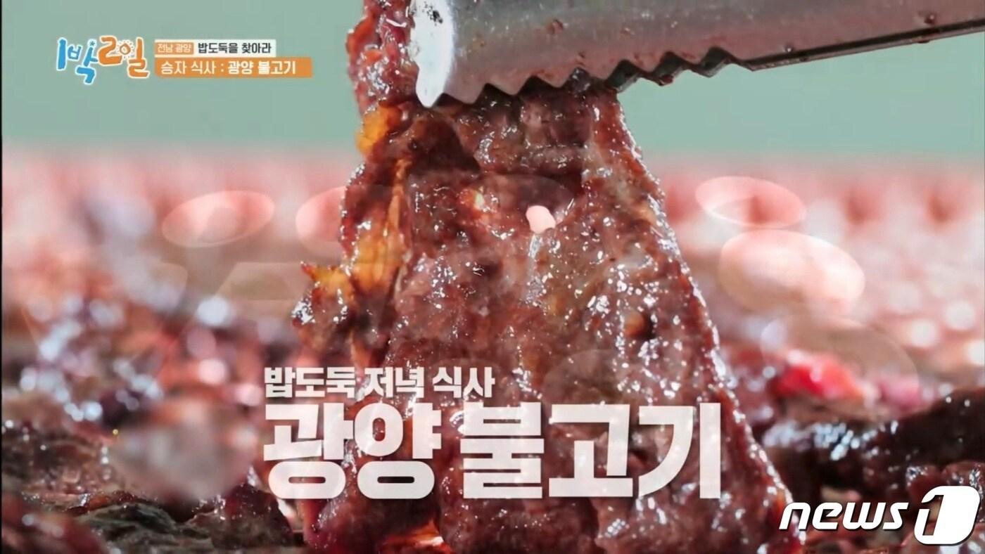 본문 이미지 - 광양전통숯불고기  