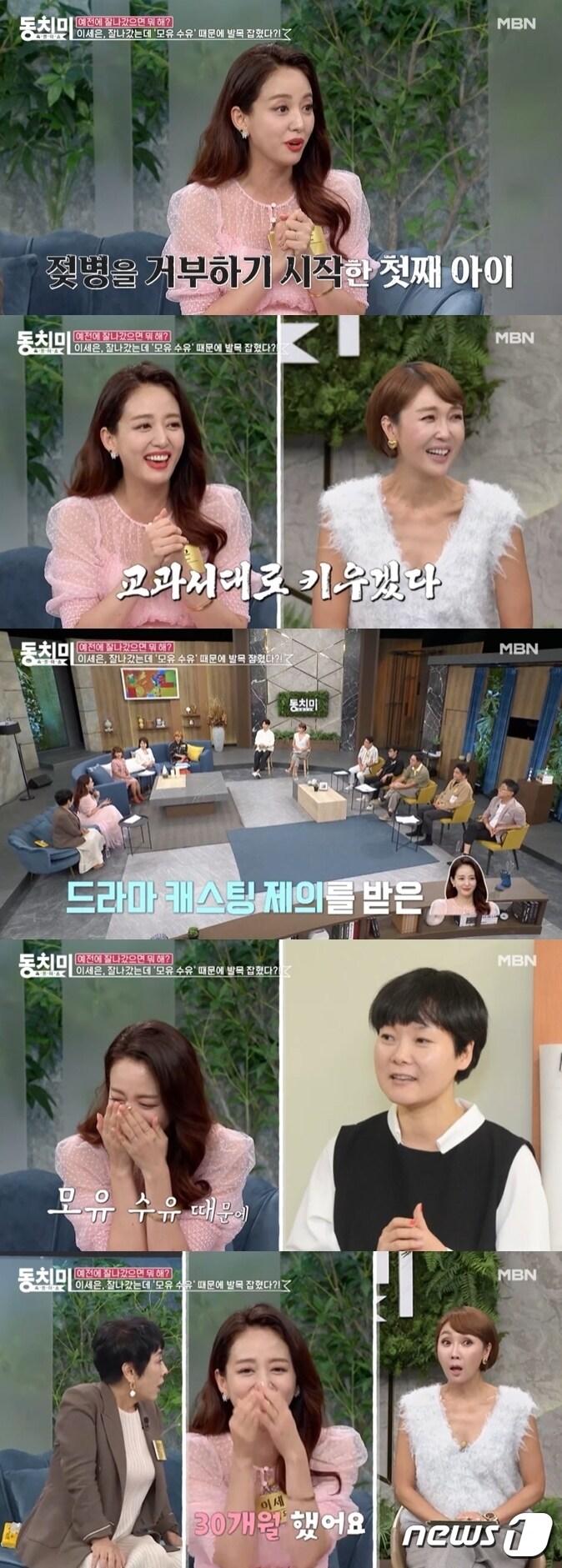 본문 이미지 - (MBN '속풀이쇼 동치미')