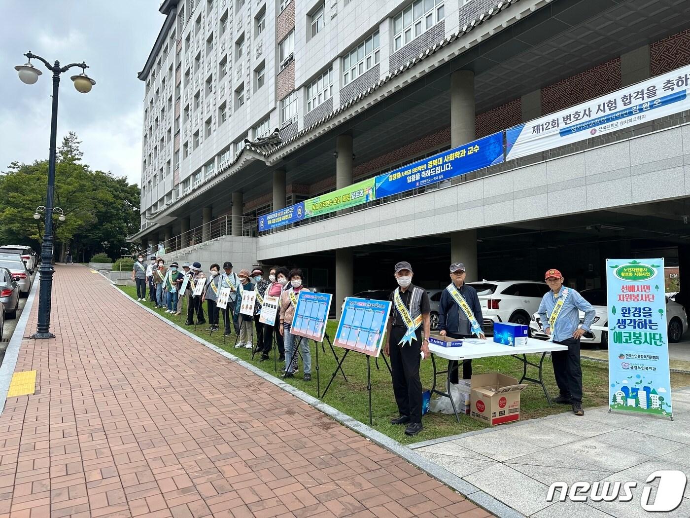 본문 이미지 - 6일 전북 전주시 금암노인복지관이 노인의날을 맞아 음료와 공기정화 식물, 뜨개물품 및 친환경제품을 나누는 지역나눔캠페인을 진행했다.(복지관제공)2023.10.6/뉴스1