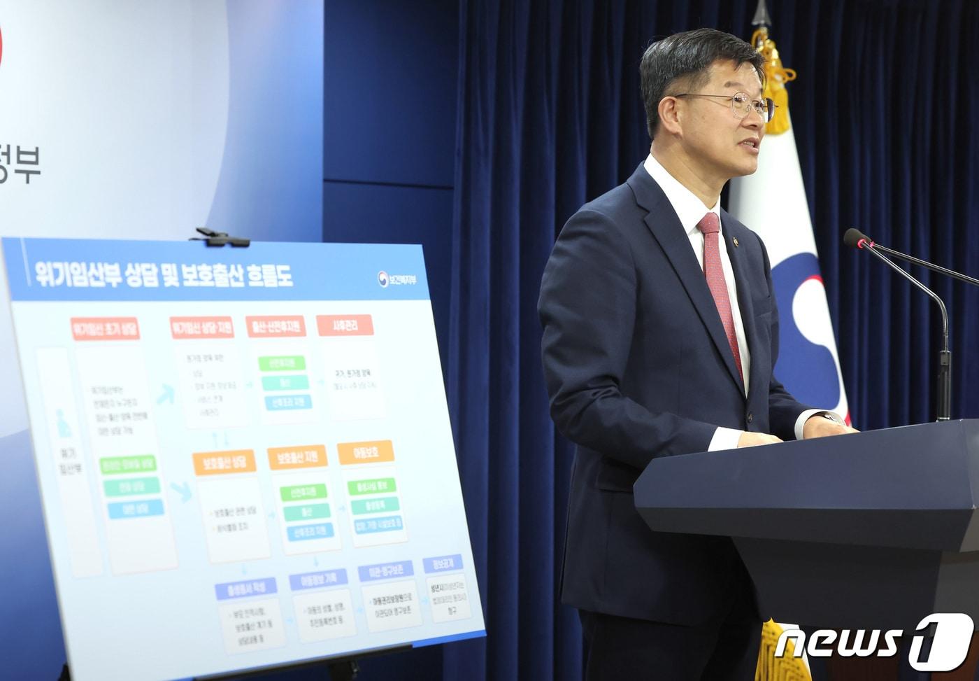 본문 이미지 - 이기일 보건복지부 1차관이 지난 10월6일 오후 서울 종로구 정부서울청사에서 위기 임신 및 보호출산 지원과 아동 보호에 관한 특별법 국회 통과 관련 브리핑을 하고 있다. (보건복지부 제공) 