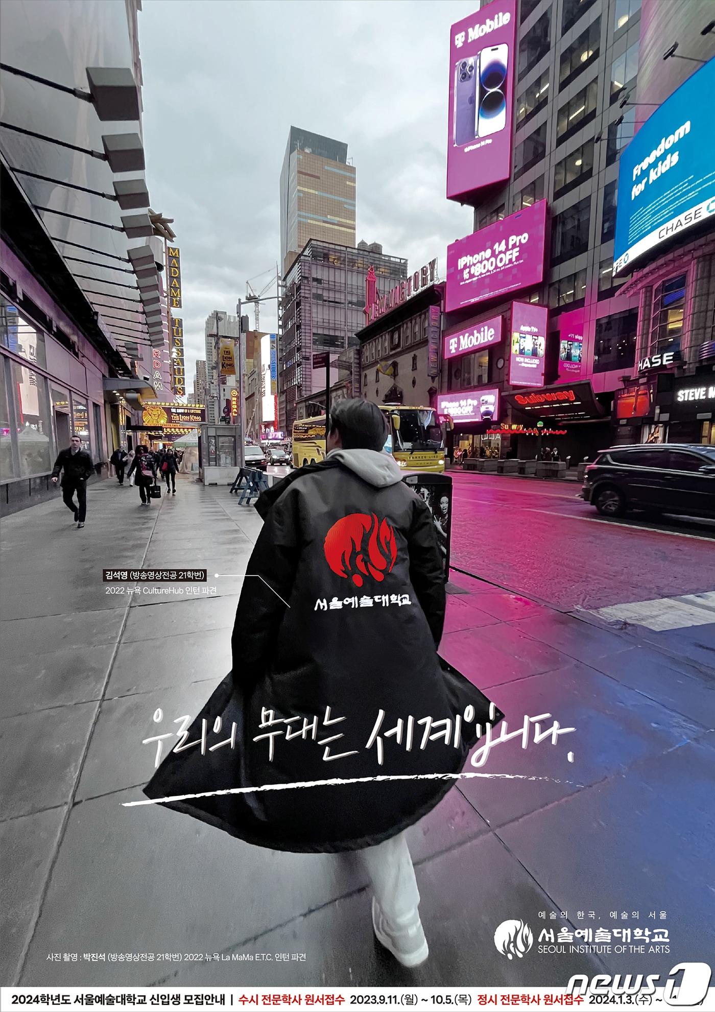 본문 이미지 - (서울예술대학)