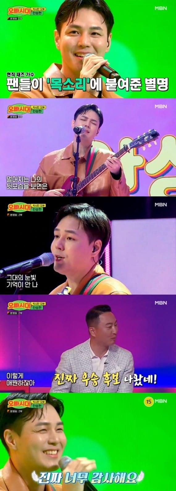 본문 이미지 - MBN '오빠시대' 캡처