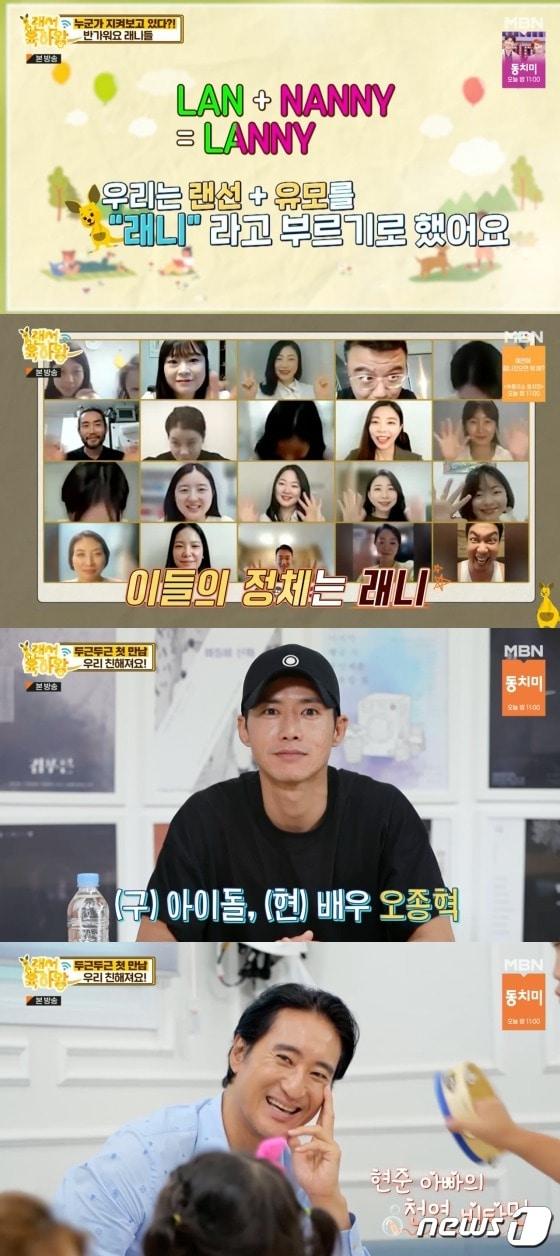 본문 이미지 -  MBN ‘랜선육아왕’ 방송 화면 갈무리