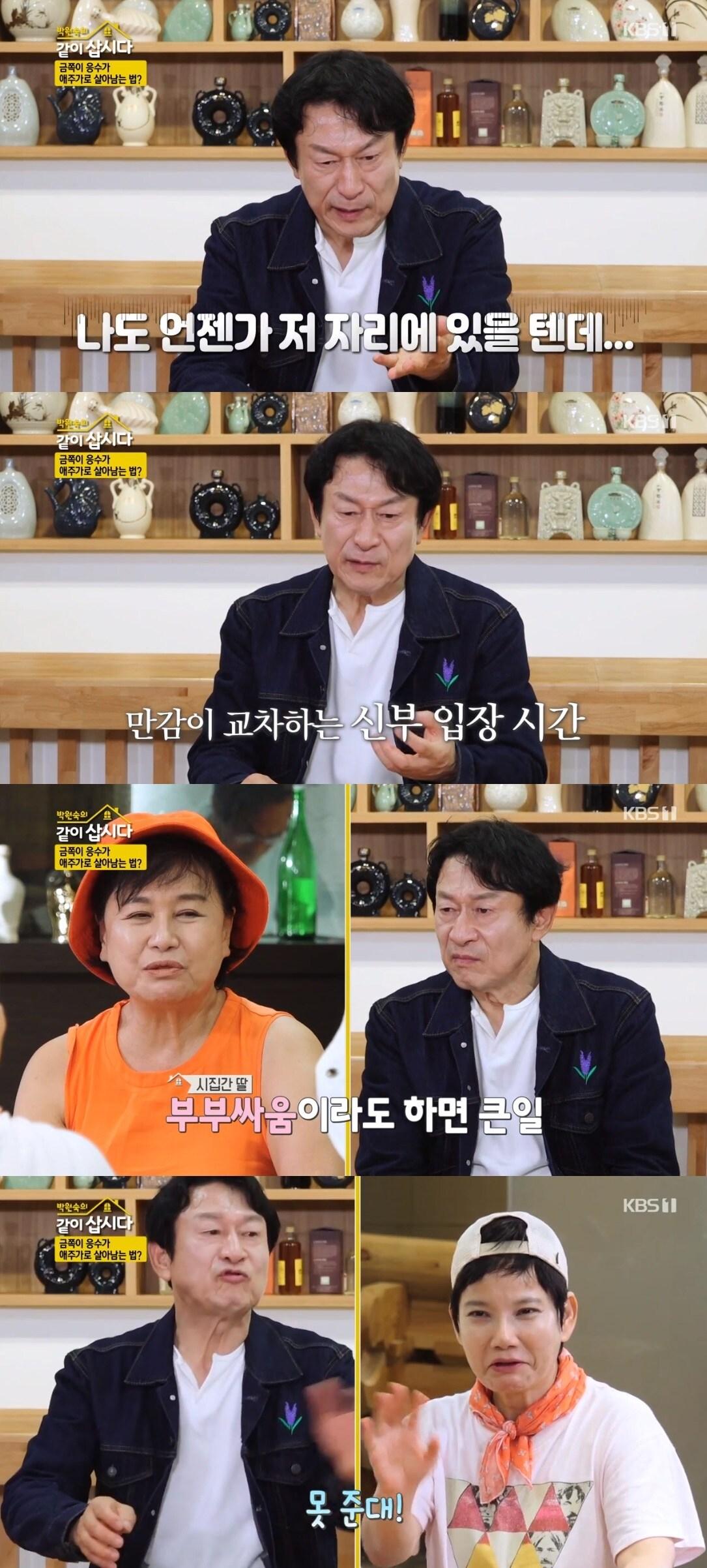 본문 이미지 - KBS 1TV 같이 삽시다