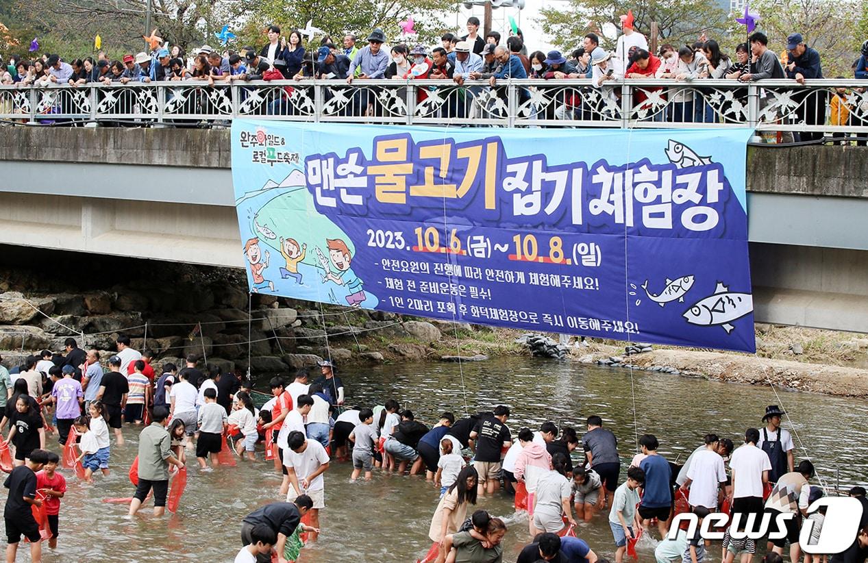 본문 이미지 - 전북자치도 완주군은 '와일드&로컬푸드 축제' 영상 촬영 서포터즈단을 모집한다고 19일 밝혔다. 지난해 축제모습. (완주군 제공) 2023.10.8/뉴스1