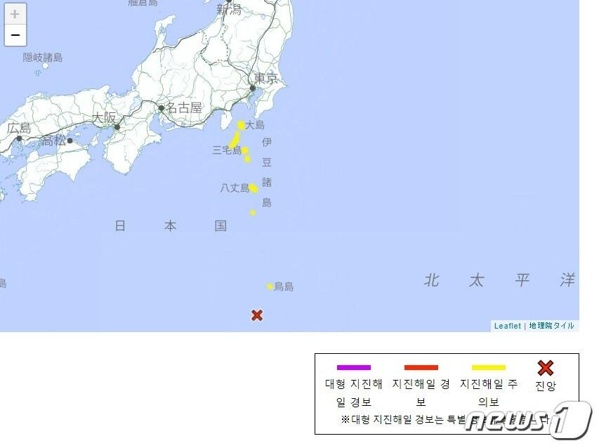 본문 이미지 - 일본 기상당국이 이즈 제도와 오가사와라 제도에 쓰나미 경보령을 발령했다. 
