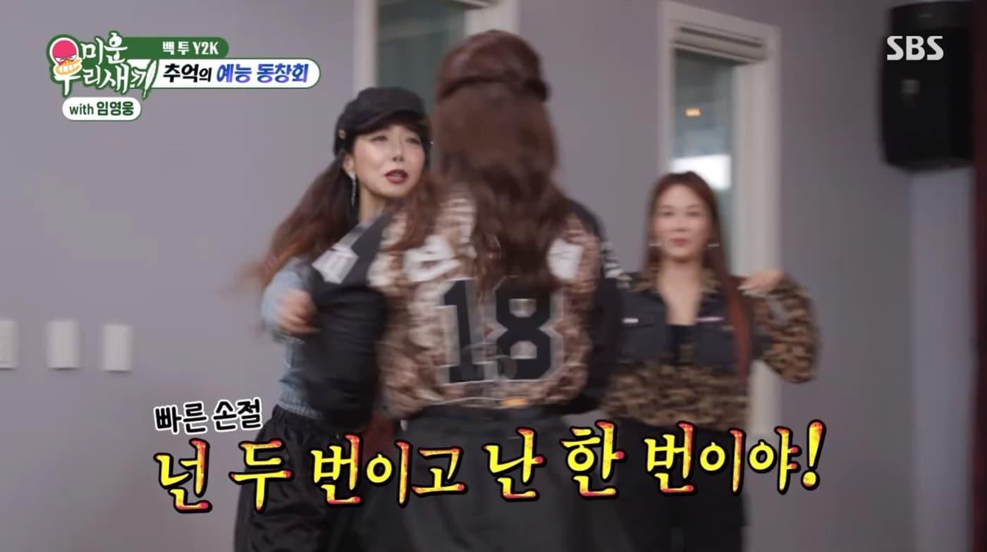 본문 이미지 - ('미운우리새끼' 갈무리)