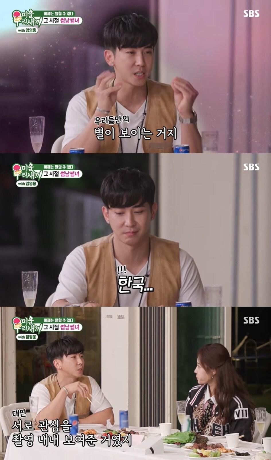 본문 이미지 - SBS '미운 우리 새끼' 방송 화면 갈무리