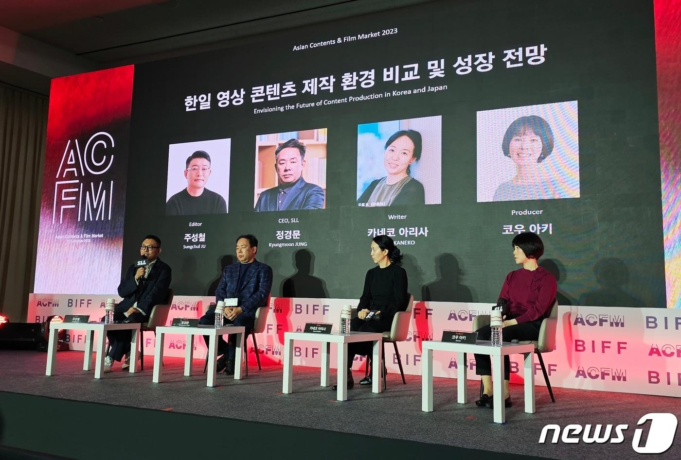 9일 오전 부산 해운대구 벡스코 이벤트룸에서 열린 '한·일 영상 콘텐츠 제작 환경 비교 및 성장 전망'을 주제로 한 세션에 정경문 SLL중앙 대표, 카네코 아리사 작가, 코우 아키 프로듀서가 참석했다. ⓒ 뉴스1 고승아 기자