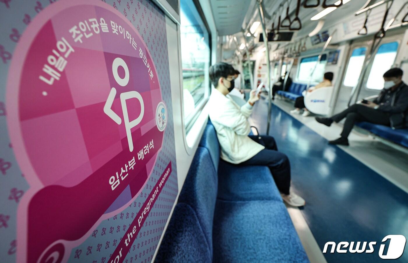 임산부의 날을 하루 앞둔 9일 오후 서울 시내 지하철에 임산부 배려석이 마련돼 있다. 매년 10월 10일인 임산부의 날은 임신과 출산에 대한 긍정적인 인식을 통해 저출산을 극복하고 임산부를 배려, 보호하는 사회적 분위기를 만들기 위해 제정됐다. 2023.10.9/뉴스1 ⓒ News1 김도우 기자
