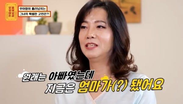 본문 이미지 - ('무엇이든 물어보살' 갈무리)