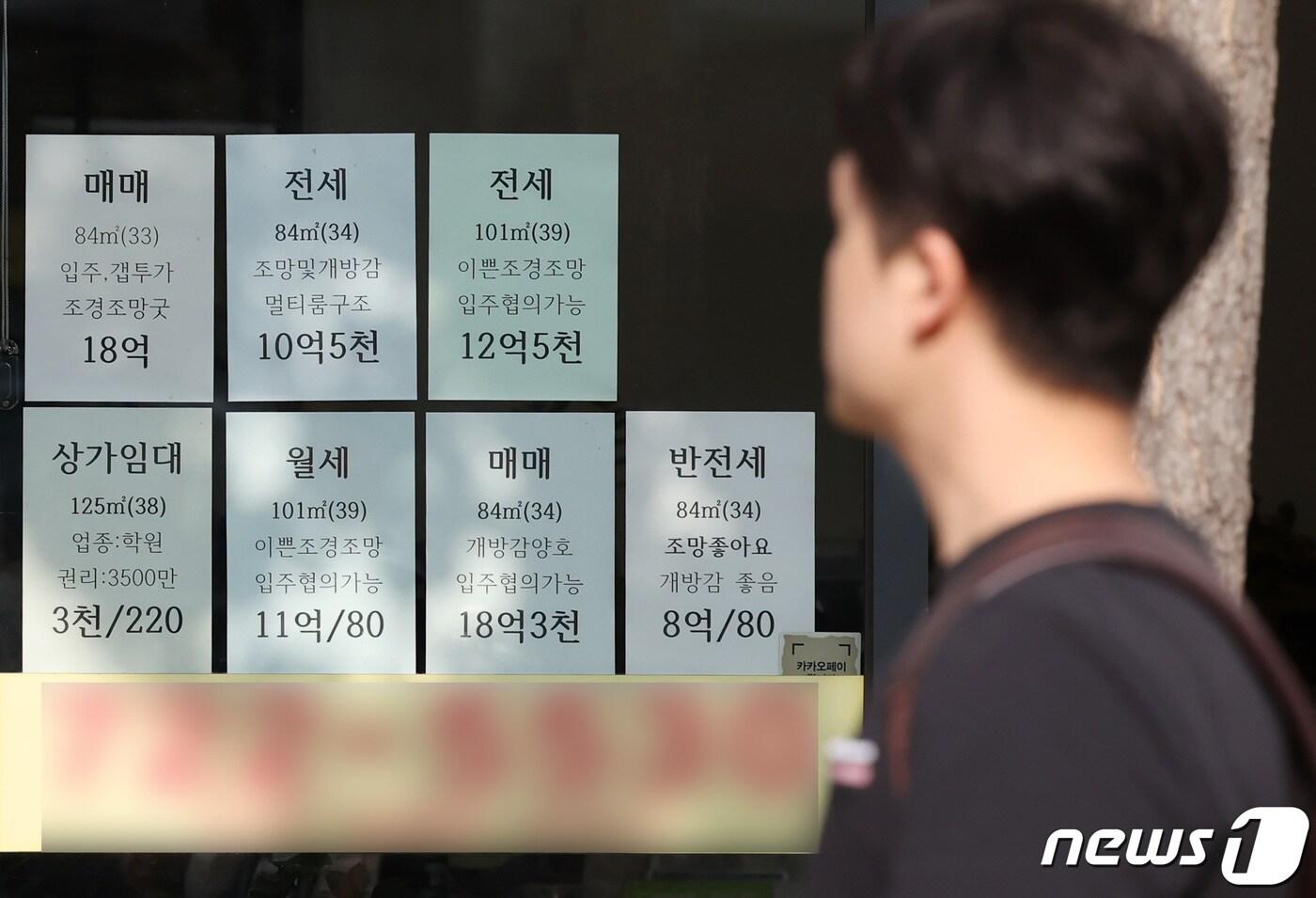 본문 이미지 - 서울 시내 부동산의 전세 안내문. 2023.10.9/뉴스1 ⓒ News1 김민지 기자