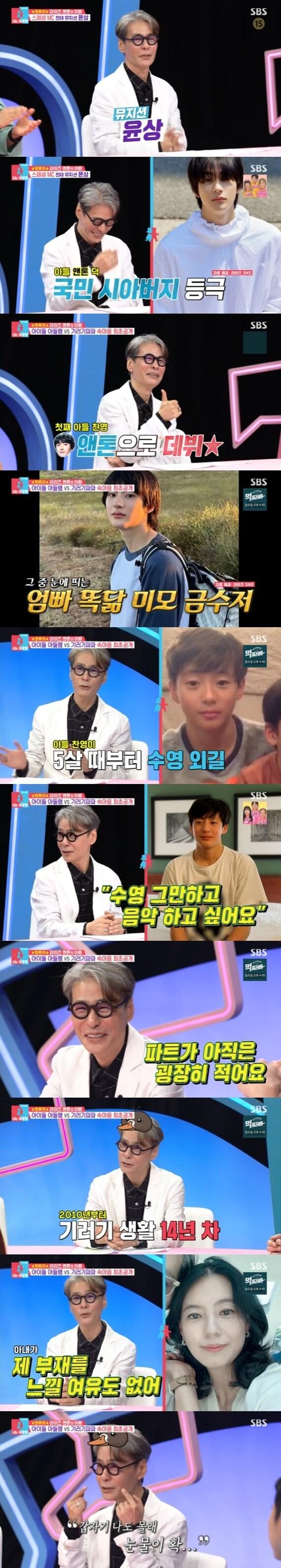 본문 이미지 - SBS '동상이몽2' 캡처