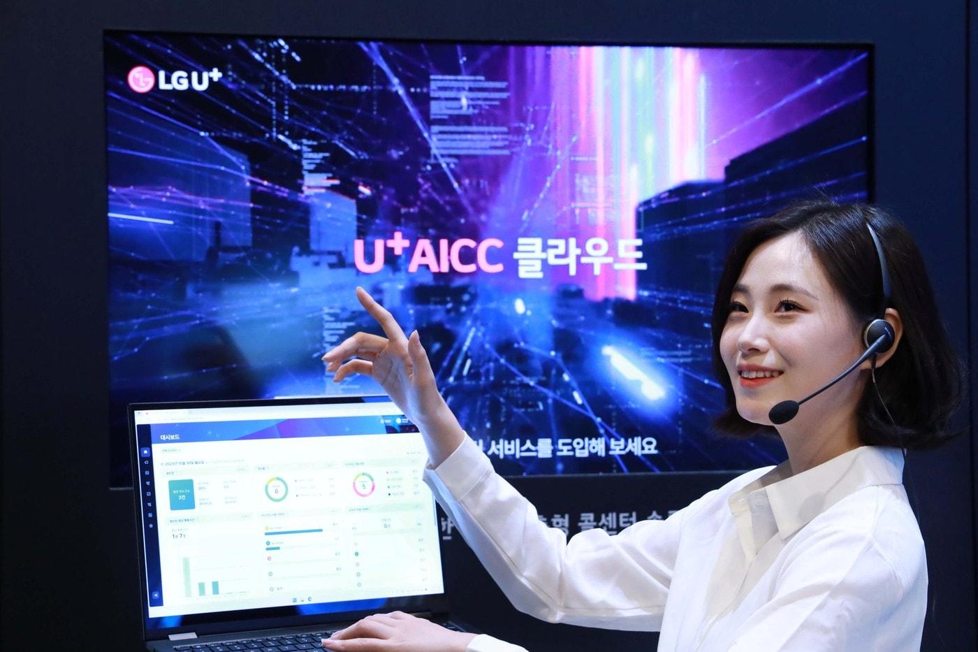 본문 이미지 - LG유플러스는 구축형 서비스인 'U+ AICC On-Premise'에 이어 지난 9월 구독형 서비스인 'U+ AICC Cloud'를 출시했다. (LG유플러스 제공)