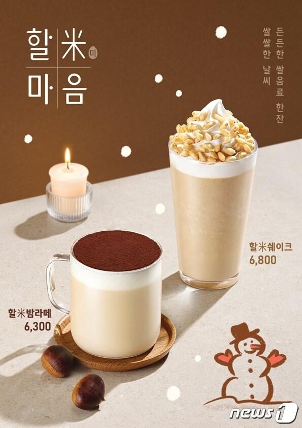 본문 이미지 - 롯데GRS '엔젤리너스'는 겨울 시즌음료 2종을 출시했다.(롯데GRS 제공)