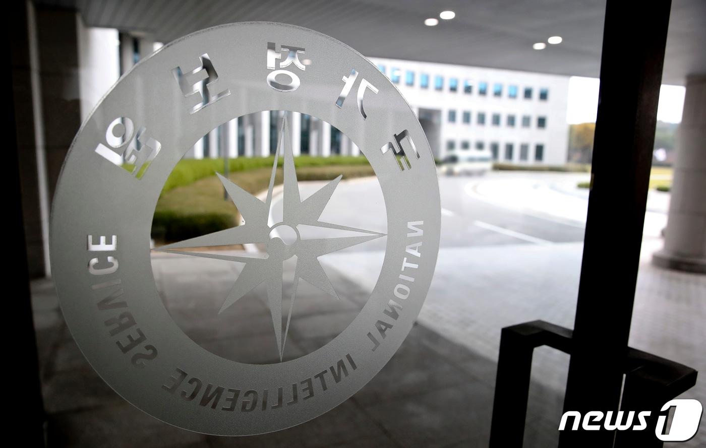 본문 이미지 - 1일 오전 서울 내곡동 국가정보원 청사에서 국회 정보위원회의 국정원에 대한 국정감사가 열렸다. 사진은 국정원 청사 모습. 2023.11.1/뉴스1 ⓒ News1 국회사진취재단