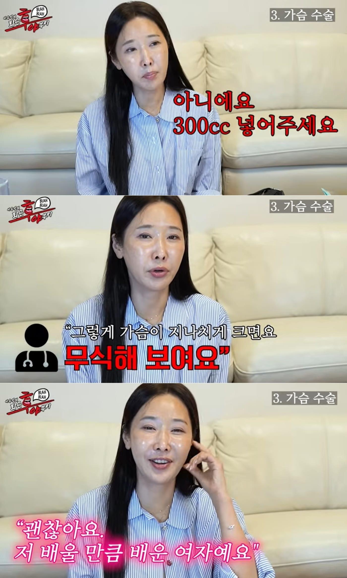 본문 이미지 - 유튜브 채널 '이수진' 영상 갈무리