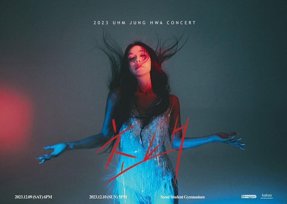 본문 이미지 - 사진제공=라이브커넥션